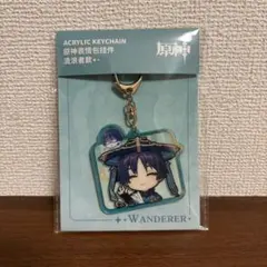 原神 アクリルキーホルダー 放浪者