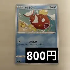 人気】 ポケカ ポケモンカード コイキング カナヘイ かなへい - メルカリ