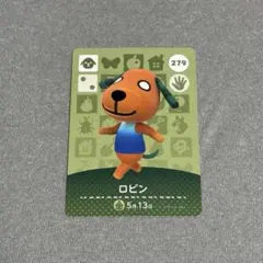 あつまれどうぶつの森 ロビン 279 amiiboカード