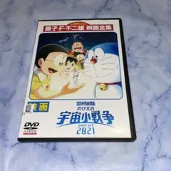 DVD ドラえもん　のび太の宇宙小戦争2021