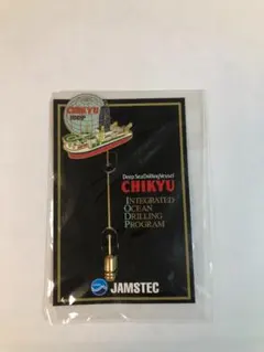 JAMSTEC ちきゅう　CHIKYU ピンバッジ