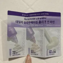 BIOHEAL BOH プロバイオダーム サンケア サンプルセットのサムネイル