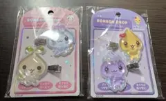 新品未開封 ボンボンドロップ しずくちゃん 前髪クリップ まとめ ①