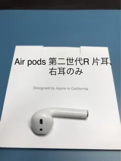AirPods 第2世代 右耳用イヤフォン