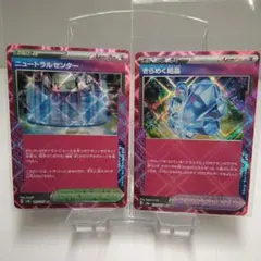 テラスタルフェスex