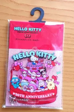 新品　ハローキティ 50周年 アクリルスタンドキーホルダー