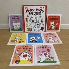 ノンタン 絵本 7冊 ➕ノンタンあそび図鑑　セット