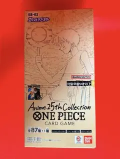 【新品未開封】EB-02 25周年コレクション BOX テープ付き