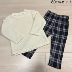 【バラ売り不可】80cmトップス・パンツセット