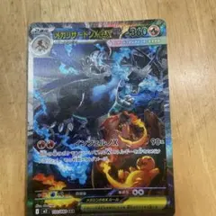 【極美品】メガリザードンX ex SAR ポケモンカード インフェルノX