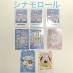 サンリオ　シナモロール　シナモン　カードセット