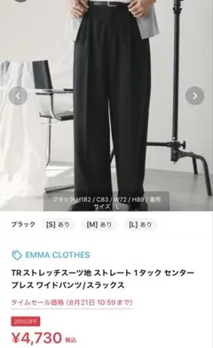 shiun LINEN STRAIGHT TUCK TROUSERS Sサイズ - メルカリ