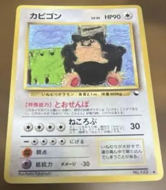 2026年最新】ポケモンカード 旧裏 カビゴンの人気アイテム - メルカリ