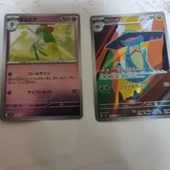 キルリア＆ドロンチ トレーディングカードセット