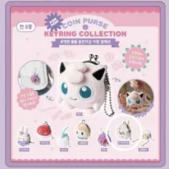 韓国限定 ポケモン ガチャ コインパース コインポーチキーリング トゲデマル
