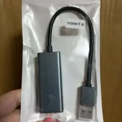 USB Ethernet アダプター 1000Mbps グレー