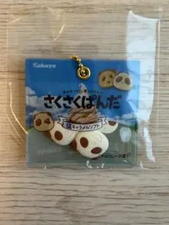 さくさくぱんだ　シャカシャカマスコットファミリーパック　ガチャガチャ