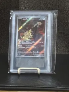 ロケット団のニャース AR ARS10