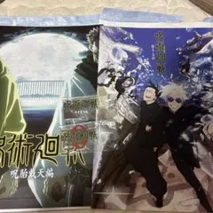 一番くじ　呪術廻戦　キービジュアルポスター　懐玉編①セット