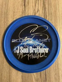 翔*平様 岩田剛典、与那嶺瑠唯　サイン入りフリスビー