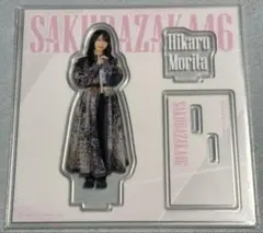 櫻坂46 森田ひかる アクリルスタンド 一番くじ