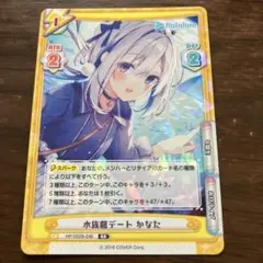 雪花ラミィ 2nd P ブルームカップ 優勝プロモ - メルカリ
