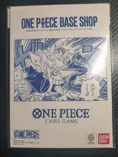 ワンピース ベースショップ リミテッドカードコレクション Vol.1