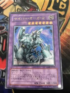 遊戯王 サイバー・オーガ：2 CDIE-JP056 レリーフ1枚