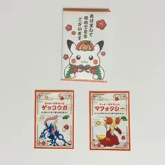 ポケモンお正月くじステッカー ゲッコウガ マフォクシー