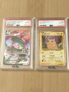 PSA10 カメックス ミュウツー classic 2枚セット PSA10 カメックス ミュウツー classic 2枚セット - メルカリ
