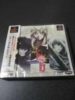 匿名迅速発送 エクソダスギルティー 新品未開封品