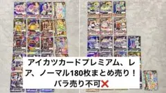 2026年最新】アイカツカード 星座ドレスの人気アイテム - メルカリ
