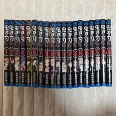 鬼滅の刃 1