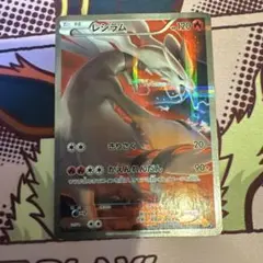ポケモンカード ポケカ レシラム CP2 002/027 R - メルカリ