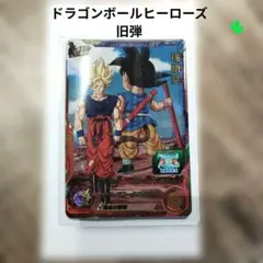 2026年最新】ドラゴンボールヒーローズ旧弾の人気アイテム - メルカリ