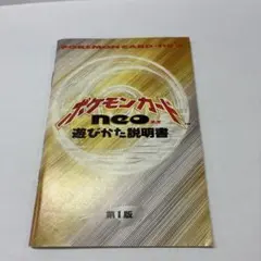2026年最新】neo遊びかた説明書の人気アイテム - メルカリ