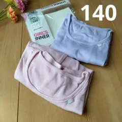 ♡女の子用 140cm インナー2枚組 Girls Inner