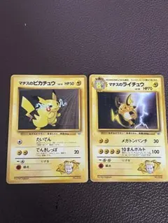 旧裏面✨ ピカチュウ ライチュウ マチスの まとめ売り ポケモンカード マチスの ピカチュウ ライチュウ 旧裏 - メルカリ