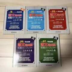 2025年最新】ぶんせき本の人気アイテム - メルカリ