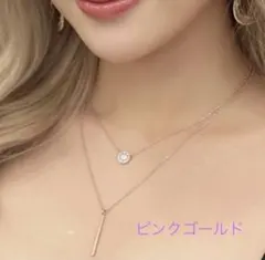 2連ネックレス ピンクゴールド レイヤード ストーン バー 韓国 上品