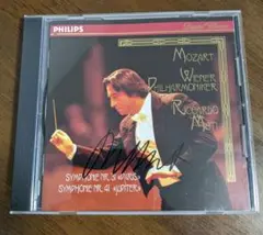 ムーティ指揮モーツァルト 交響曲31番・41番　直筆サイン付き