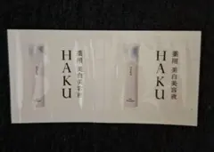 HAKU メラノフォーカスV 薬用美白美容液 サンプル 2包