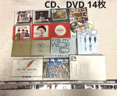 キスマイ　CDアルバムDVDまとめ売り