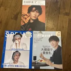 BARFOUT 渡辺翔太　雑誌