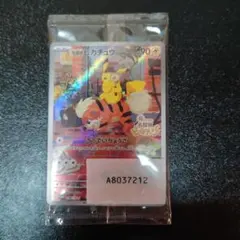 名探偵ピカチュウ PROMO SV-Pプロモカード 098/SV-P