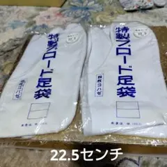 足袋　2足組