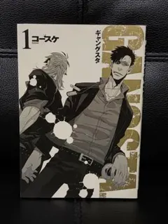 GANGSTA. 1 2 3 計3冊 ギャングスタ - メルカリ