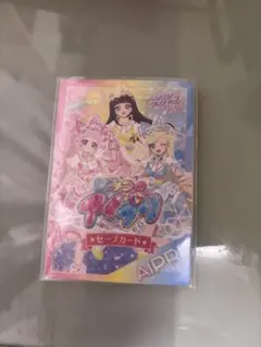 ひみつのアイプリ　セーブカード