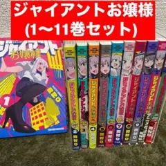 ワイルドストロベリー 全巻初版、帯付、シュリンク未開封、特典付