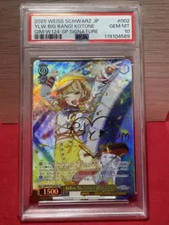 ヴァイスシュヴァルツ #できたてころね 戌神ころねsp サイン PSA10